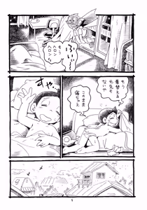 Page 24 of Yonaka no Bikini Girl - preview thumbnail