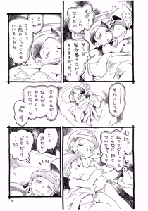 Page 25 of Yonaka no Bikini Girl - preview thumbnail