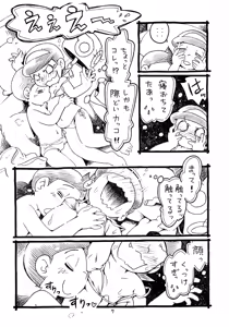 Page 26 of Yonaka no Bikini Girl - preview thumbnail