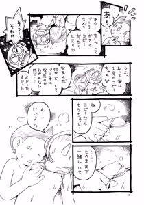 Page 30 of Yonaka no Bikini Girl - preview thumbnail