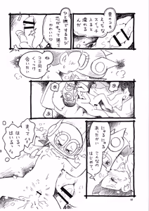 Page 38 of Yonaka no Bikini Girl - preview thumbnail