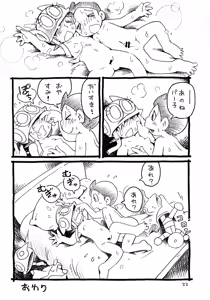 Page 41 of Yonaka no Bikini Girl - preview thumbnail