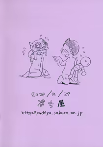 Page 42 of Yonaka no Bikini Girl - preview thumbnail