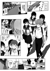 Page 5 of Succubus Stayed Life 11 - preview thumbnail