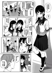 Page 8 of Succubus Stayed Life 11 - preview thumbnail