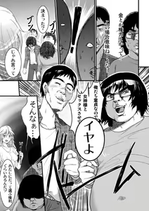 Page 3 of Seikimatsu kara no Hoken Taiiku - preview thumbnail