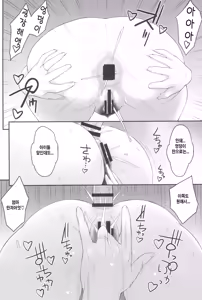 Page 22 of Boku ga Te ni Ireta Chounouryoku 4 | 내가 손에 넣은 어빌리티 4 - preview thumbnail
