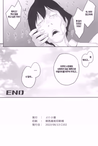 Page 34 of Boku ga Te ni Ireta Chounouryoku 4 | 내가 손에 넣은 어빌리티 4 - preview thumbnail