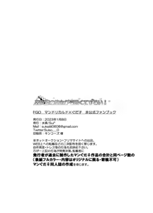 Page 13 of "U~ebu sairoku" miko-fuku no kanojo ga kawaikute zurui!][ fate grand order ) - preview thumbnail