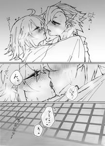 Page 6 of "U~ebu sairoku" miko-fuku no kanojo ga kawaikute zurui!][ fate grand order ) - preview thumbnail
