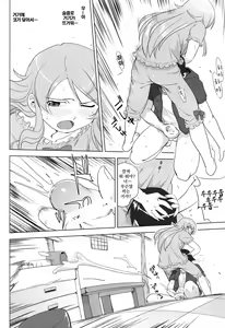 Page 18 of Ore to Imouto no 200-nichi Sensou | 나와 여동생의 200일전쟁 - preview thumbnail