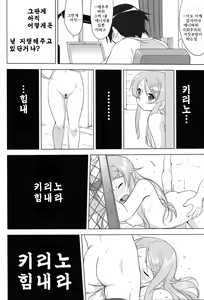 Page 56 of Ore to Imouto no 200-nichi Sensou | 나와 여동생의 200일전쟁 - preview thumbnail