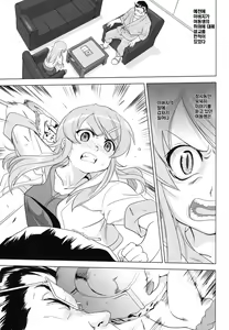 Page 7 of Ore to Imouto no 200-nichi Sensou | 나와 여동생의 200일전쟁 - preview thumbnail
