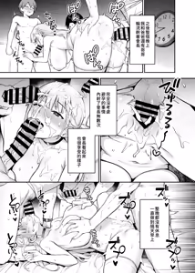 Page 19 of Akogare no Seitokaichou ga Kyonyuu Sugiru Ken 2 - preview thumbnail