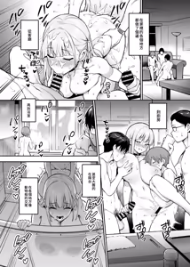 Page 20 of Akogare no Seitokaichou ga Kyonyuu Sugiru Ken 2 - preview thumbnail