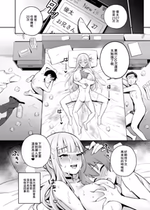 Page 24 of Akogare no Seitokaichou ga Kyonyuu Sugiru Ken 2 - preview thumbnail
