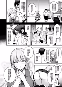 Page 28 of Akogare no Seitokaichou ga Kyonyuu Sugiru Ken 2 - preview thumbnail