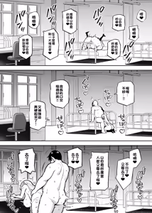 Page 34 of Akogare no Seitokaichou ga Kyonyuu Sugiru Ken 2 - preview thumbnail