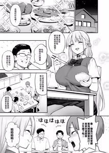 Page 7 of Akogare no Seitokaichou ga Kyonyuu Sugiru Ken 2 - preview thumbnail