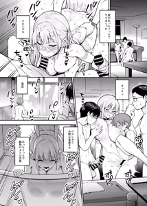 Page 21 of Akogare no Seitokaichou ga Kyonyuu Sugiru Ken 2 - preview thumbnail
