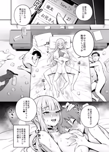 Page 25 of Akogare no Seitokaichou ga Kyonyuu Sugiru Ken 2 - preview thumbnail