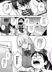 Page 28 of Akogare no Seitokaichou ga Kyonyuu Sugiru Ken 2 - preview thumbnail