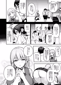 Page 29 of Akogare no Seitokaichou ga Kyonyuu Sugiru Ken 2 - preview thumbnail