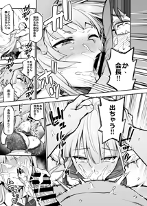 Page 32 of Akogare no Seitokaichou ga Kyonyuu Sugiru Ken 2 - preview thumbnail
