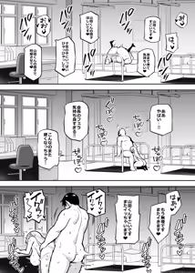 Page 35 of Akogare no Seitokaichou ga Kyonyuu Sugiru Ken 2 - preview thumbnail