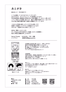 Page 41 of Akogare no Seitokaichou ga Kyonyuu Sugiru Ken 2 - preview thumbnail