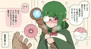 Page 233 of やせい生はむ FANBOX - preview thumbnail