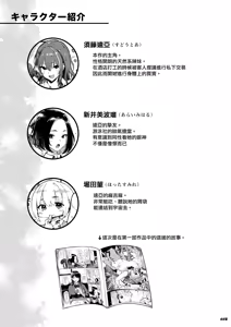 Page 3 of Okane Daisuki 1.5 - preview thumbnail
