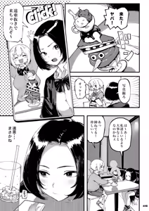 Page 23 of Okane Daisuki 1.5 - preview thumbnail