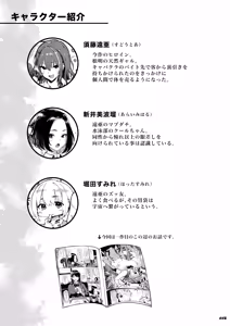 Page 3 of Okane Daisuki 1.5 - preview thumbnail