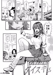 Page 4 of Okane Daisuki 1.5 - preview thumbnail