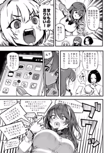 Page 45 of Okane Daisuki 1.5 - preview thumbnail