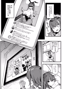 Page 47 of Okane Daisuki 1.5 - preview thumbnail