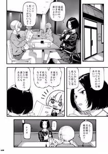Page 62 of Okane Daisuki 1.5 - preview thumbnail