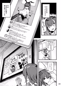Page 7 of Okane Daisuki 1.5 - preview thumbnail