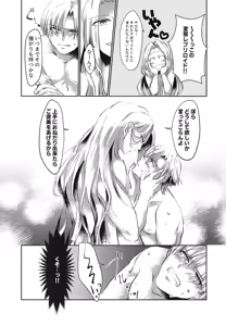 Page 12 of Ikenaikankei - preview thumbnail