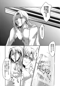 Page 13 of Ikenaikankei - preview thumbnail