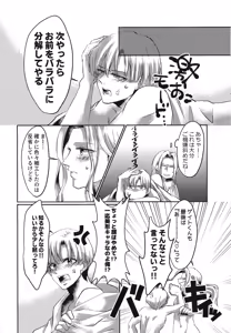 Page 17 of Ikenaikankei - preview thumbnail