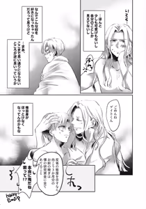 Page 18 of Ikenaikankei - preview thumbnail