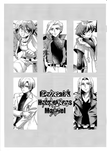 Page 22 of Ikenaikankei - preview thumbnail