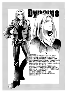 Page 24 of Ikenaikankei - preview thumbnail