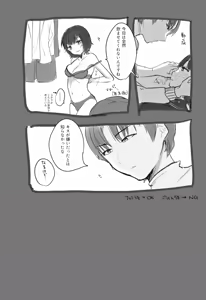 Page 66 of Chi se ne frega's Skeb - preview thumbnail