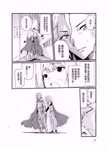 Page 11 of Kyouran no Toubatsu Hime Daria II - preview thumbnail