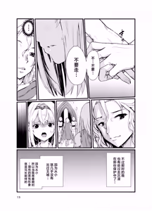 Page 12 of Kyouran no Toubatsu Hime Daria II - preview thumbnail