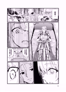 Page 13 of Kyouran no Toubatsu Hime Daria II - preview thumbnail