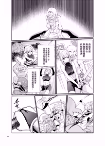 Page 14 of Kyouran no Toubatsu Hime Daria II - preview thumbnail